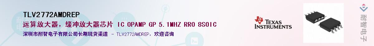 TLV2772AMDREP������-�������