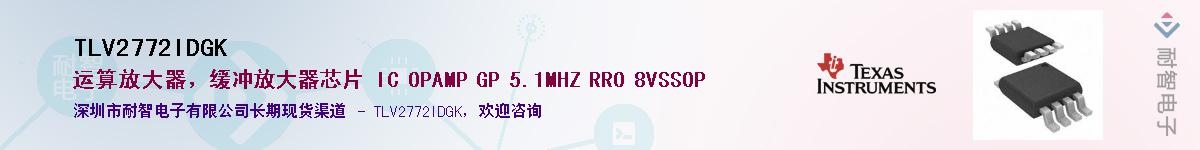 TLV2772IDGK����(y��ng)��-�������