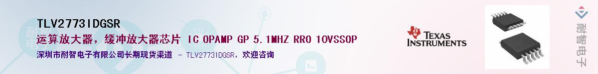 TLV2773IDGSR������-�������