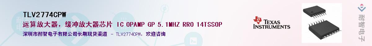 TLV2774CPW����(y��ng)��-�������