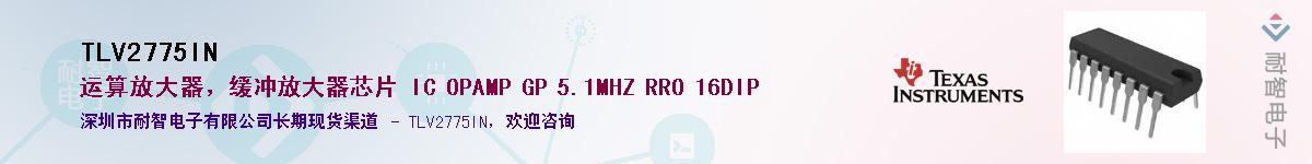 TLV2775IN������-�������