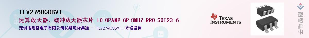 TLV2780CDBVT����(y��ng)��-�������