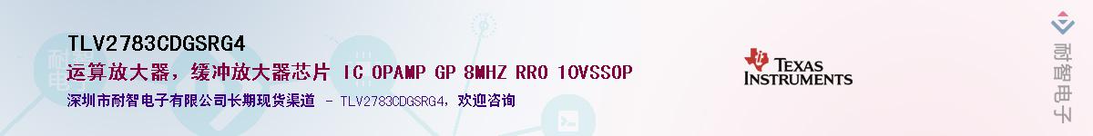 TLV2783CDGSRG4������-�������