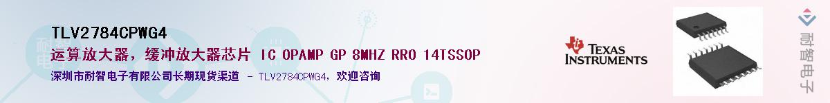 TLV2784CPWG4������-�������