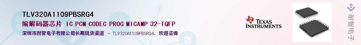 TLV320A1109PBSRG4����(y��ng)��-�������