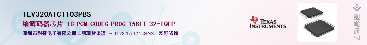 TLV320AIC1103PBS����(y��ng)��-�������