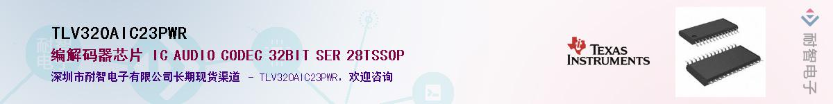 TLV320AIC23PWR������-�������