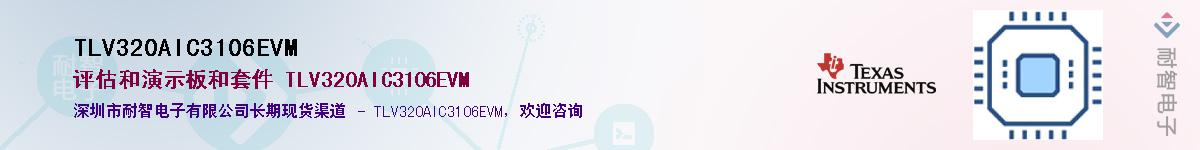 TLV320AIC3106EVM������-�������