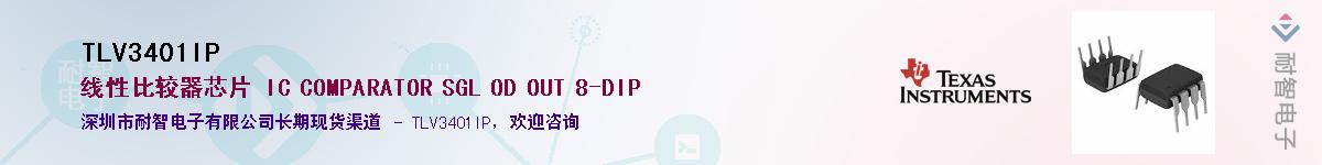 TLV3401IP������-�������