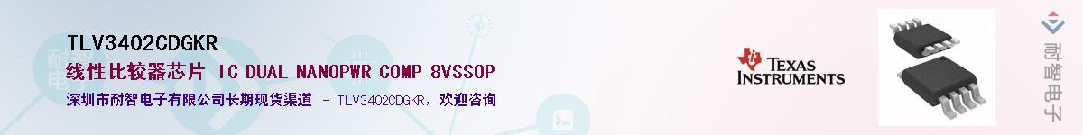 TLV3402CDGKR����(y��ng)��-�������