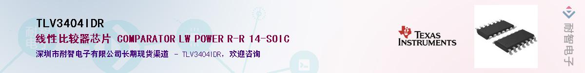 TLV3404IDR������-�������