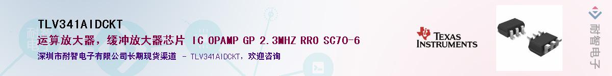 TLV341AIDCKT������-�������