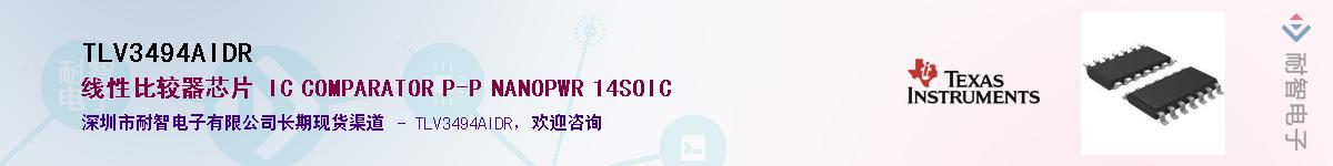 TLV3494AIDR������-�������