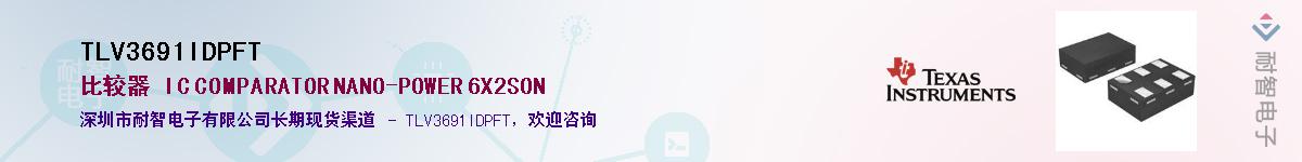 TLV3691IDPFT����(y��ng)��-�������