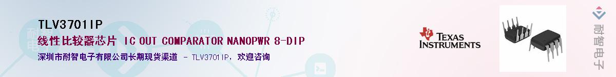 TLV3701IP����(y��ng)��-�������