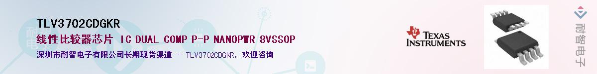 TLV3702CDGKR����(y��ng)��-�������