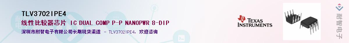 TLV3702IPE4����(y��ng)��-�������