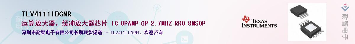 TLV4111IDGNR������-�������