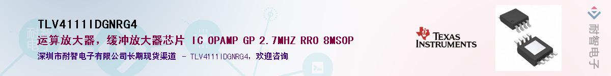 TLV4111IDGNRG4������-�������
