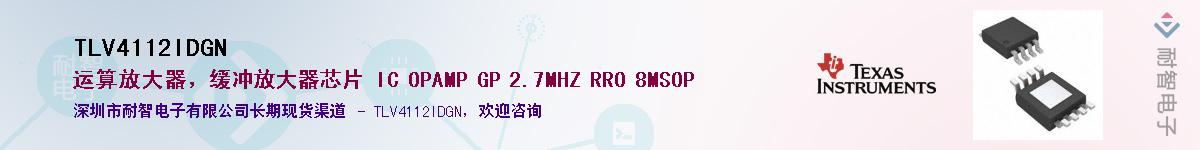 TLV4112IDGN������-�������