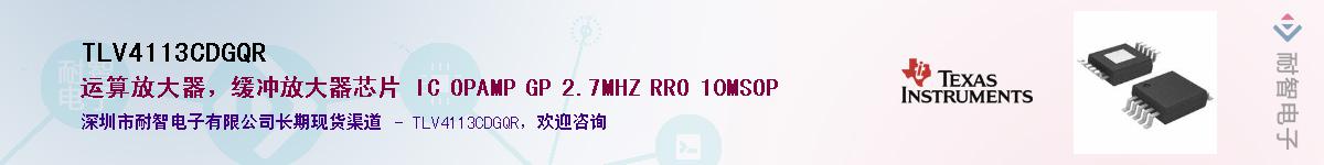 TLV4113CDGQR����(y��ng)��-�������