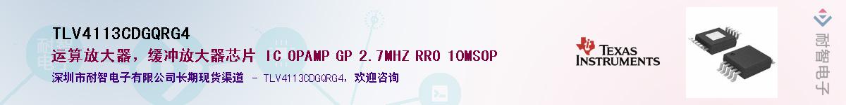 TLV4113CDGQRG4������-�������