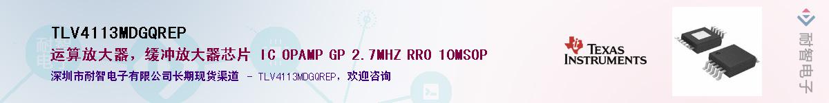 TLV4113MDGQREP������-�������