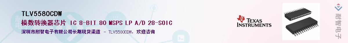 TLV5580CDW����(y��ng)��-�������