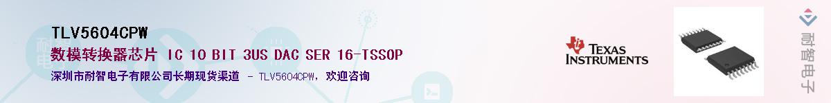 TLV5604CPW������-�������