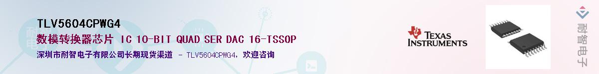 TLV5604CPWG4������-�������