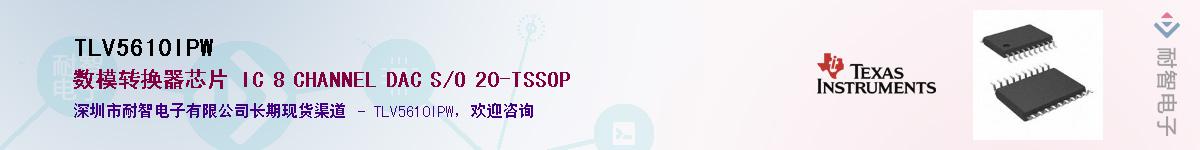 TLV5610IPW����(y��ng)��-�������