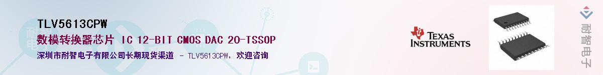 TLV5613CPW����(y��ng)��-�������