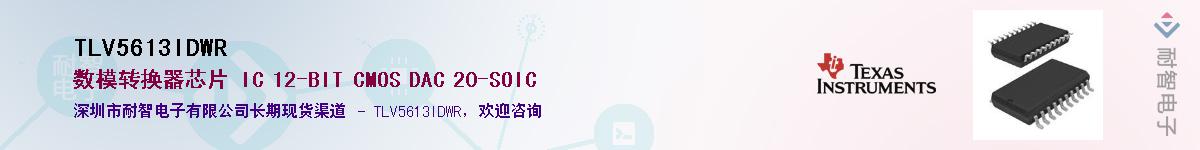 TLV5613IDWR������-�������