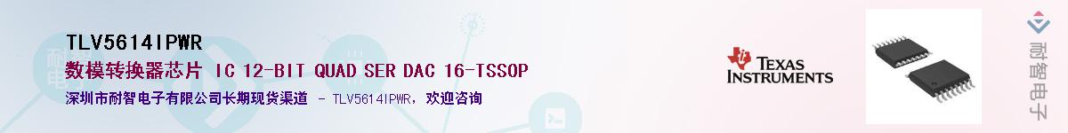 TLV5614IPWR����(y��ng)��-�������