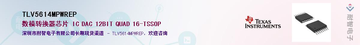 TLV5614MPWREP����(y��ng)��-�������