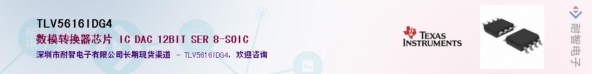 TLV5616IDG4������-�������