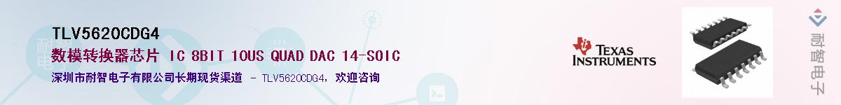 TLV5620CDG4������-�������