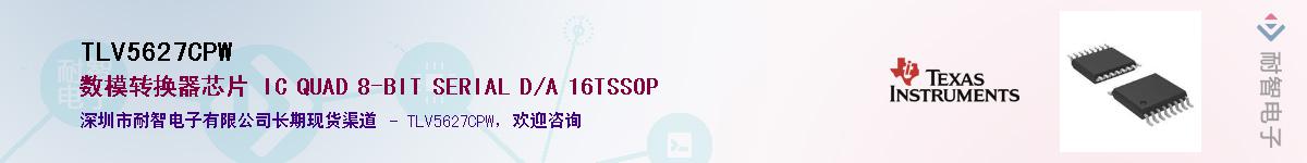 TLV5627CPW������-�������