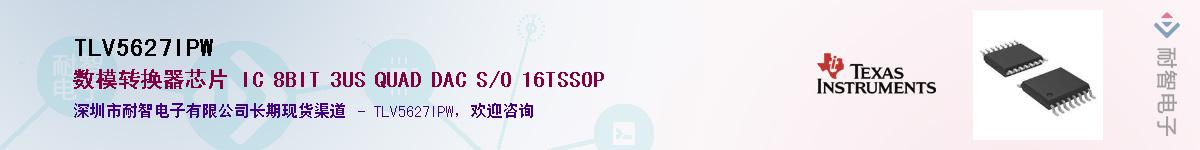 TLV5627IPW������-�������