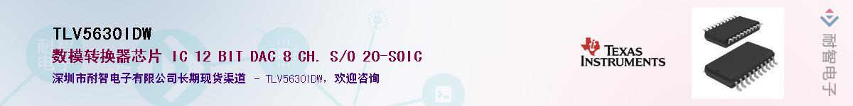 TLV5630IDW����(y��ng)��-�������