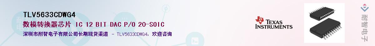 TLV5633CDWG4������-�������
