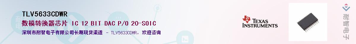 TLV5633CDWR������-�������