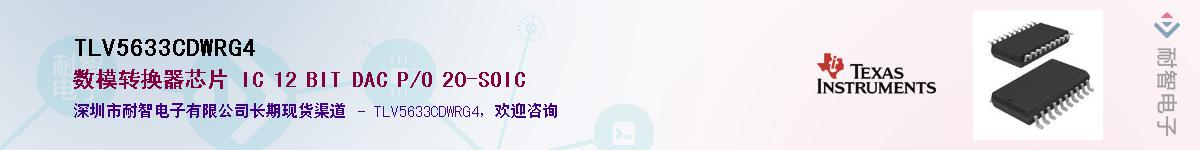 TLV5633CDWRG4����(y��ng)��-�������