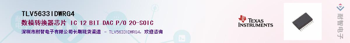 TLV5633IDWRG4������-�������