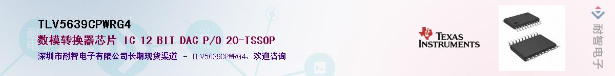 TLV5639CPWRG4������-�������