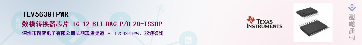 TLV5639IPWR������-�������