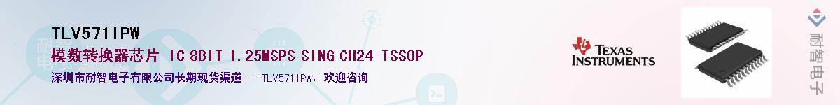 TLV571IPW������-�������