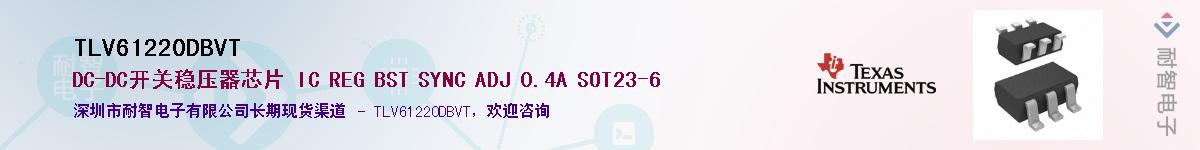 TLV61220DBVT����(y��ng)��-�������