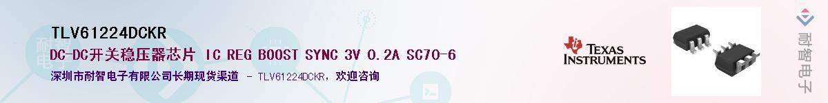 TLV61224DCKR����(y��ng)��-�������