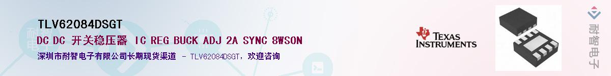 TLV62084DSGT����(y��ng)��-�������